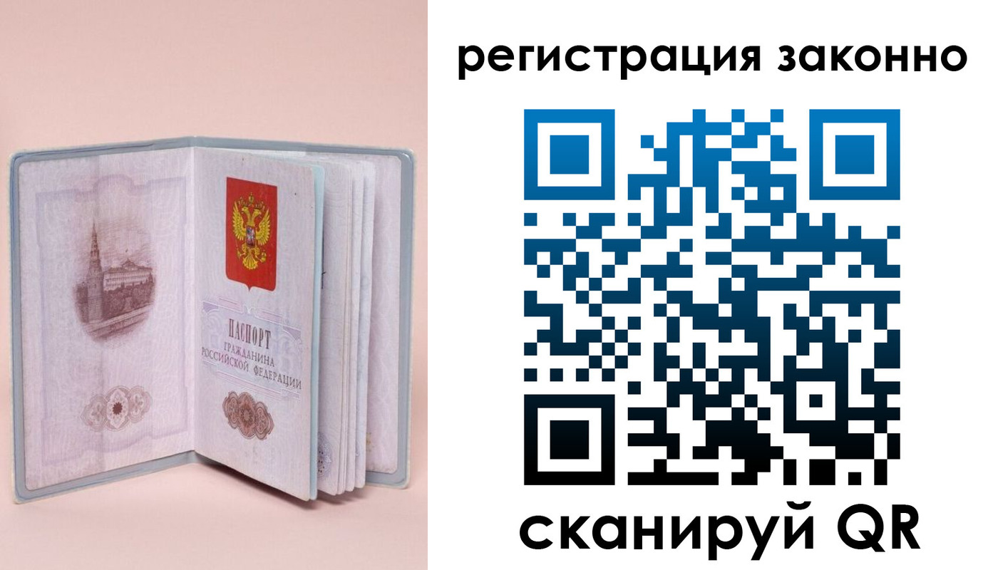 временная регистрация в квартире в Воронежской области