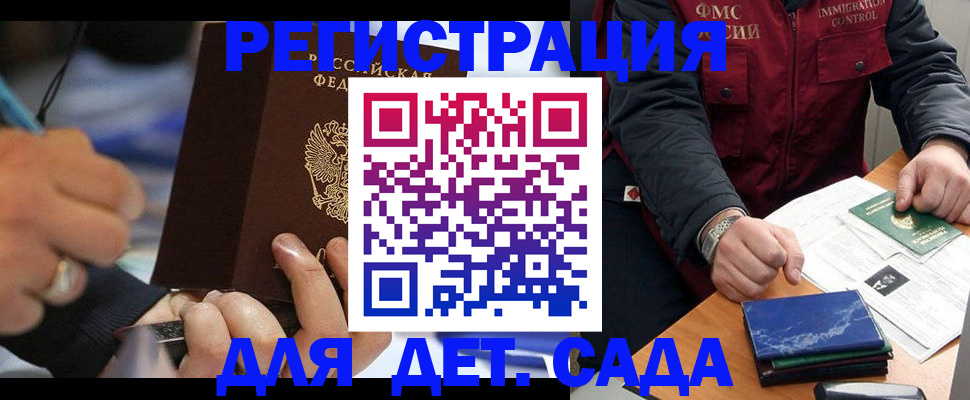 регистрация для школы в Воронежской области