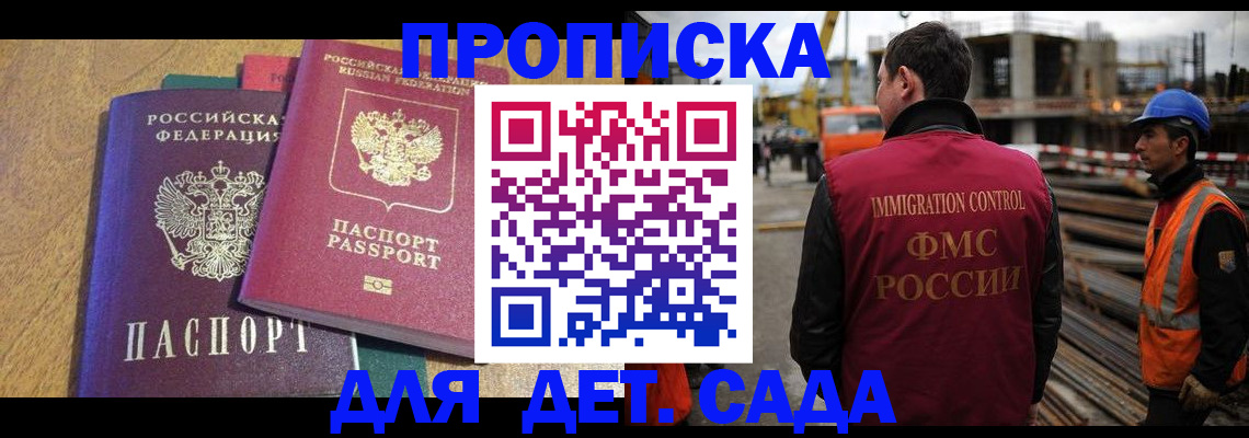 временная регистрация гарантия в Воронежской области
