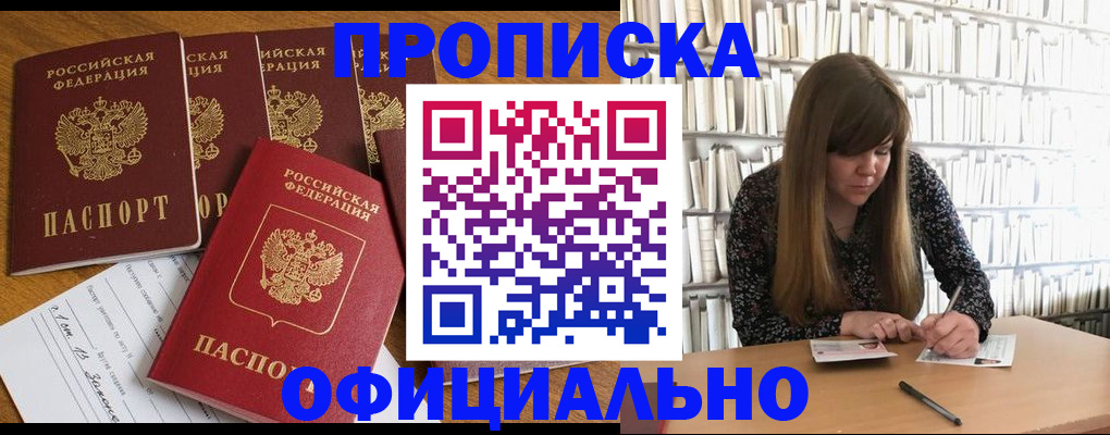 временная регистрация 2025 в Воронежской области
